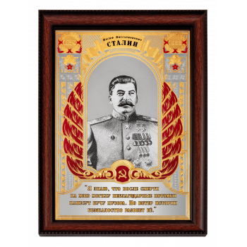 Панно "Иосиф Сталин"