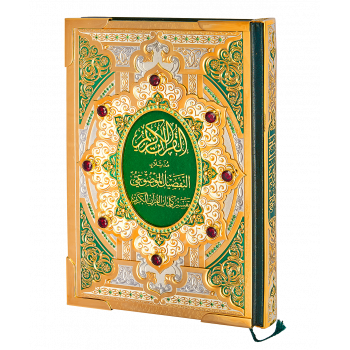 Коран "Наджма" малый