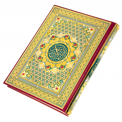 Коран "Азан"