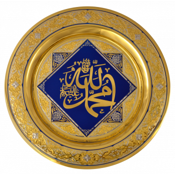 Тарель «Сура Корана. Аллах»