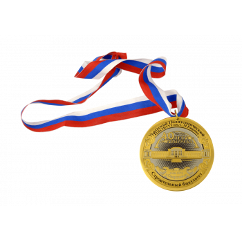 Подарочная медаль "УПИ выпуск 40 лет"