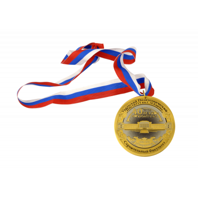 Подарочная медаль "УПИ выпуск 40 лет"