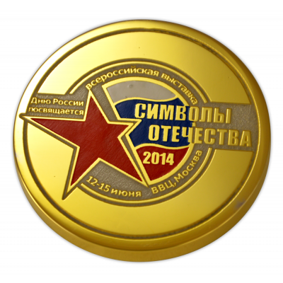 Медаль "Символы Отечества"